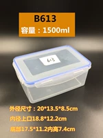 Прямоугольный, 613 прямоугольник, 1500 мл