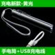 USB-зарядка модель Huangguang