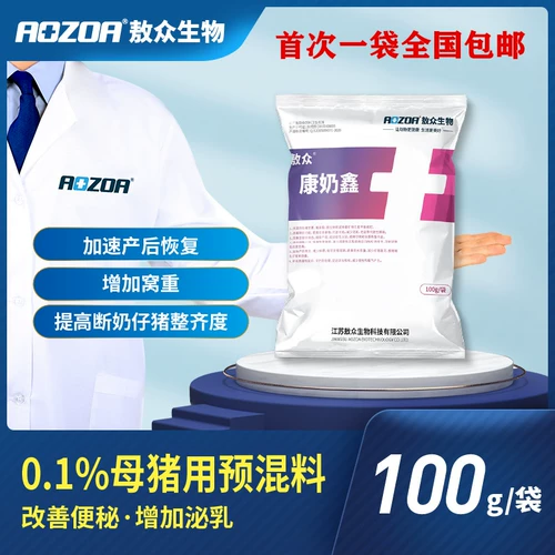 SOW Creampie, SOW Health Medicine свинья, свинья, говядина, овец, овец, суп и лапша, а также лекарство для молока, чтобы увеличить молоко