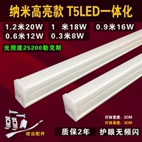 Nano -High Bright T5 Integrated Buy 5 Get 1 Get 1