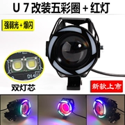 Đèn pha sửa đổi mới Đèn pha xe máy U7 đầy màu sắc mắt thiên thần sửa đổi Đèn pha LED Đèn pha tay ga