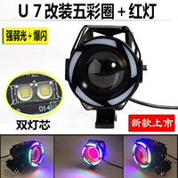 Đèn pha sửa đổi mới Đèn pha xe máy U7 đầy màu sắc mắt thiên thần sửa đổi Đèn pha LED Đèn pha tay ga đèn pha led xe máy