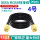 Ăng ten wifi cáp nối dài SMA/3G/4G/5G Internet of Things camera giám sát định tuyến chuyển dây RG58 dây đồng