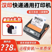 Hanyin A300Q Courier Portable Express Phiên bản phổ thông Đặc biệt Hóa đơn điện tử chuyển phát nhanh Máy in hóa đơn nhiệt không dây