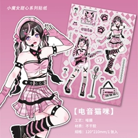 Электронный кот