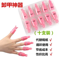 Công cụ làm móng tay dỡ clip phototherapy nail polish dính dỡ công cụ thay vì lá thiếc có thể được tái chế 10 packs giũa móng tay