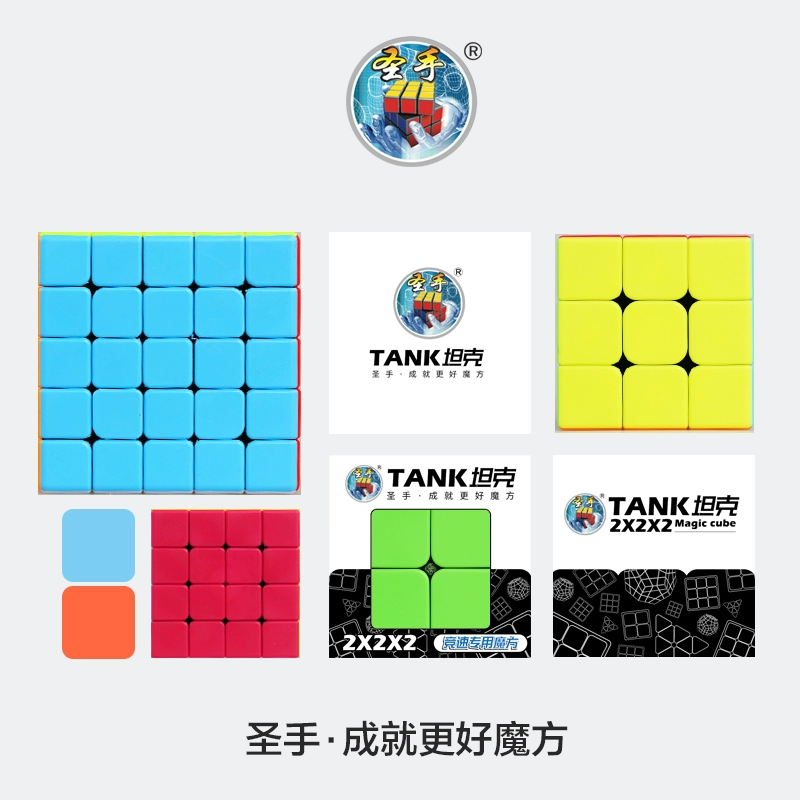 Bàn tay 3 thứ tự thứ ba 4 thứ tự thứ tư Khối lập phương Rubik 2 25 5 bộ đồ chơi câu đố mượt mà đầy đủ bộ học sinh mới bắt đầu - Đồ chơi IQ