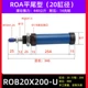 giá xi lanh thủy lực 2 tấn Micro ROC SOB xi lanh thủy lực mini tròn ROB20X30X50X100U đuôi phẳng CA loại bông tai máy móc nông nghiệp cấu tạo xy lanh thủy lực xilanh thuỷ lực