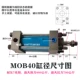 xi lanh thủy lực giá bán Xi lanh khuôn thanh giằng nhẹ MOB32/40/50/63 kích thước xi lanh thủy lực có thể điều chỉnh nhiệm vụ nặng nề 14 MPa đôi tai xilanh thủy lực 2 chiều ben dầu thủy lực
