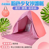 Уличное пляжное средство от комаров, автоматическая детская палатка, популярно в интернете, пляжный стиль, игровой домик