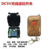 DC, обучающий беспроводной переключатель, мотор, светильник, 5v, 6v, дистанционное управление