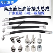 Ống dầu cao áp, ống thủy lực và cụm ống mềm, ống dây thép, ống bện dây thép nhiệt độ cao, ống Teflon