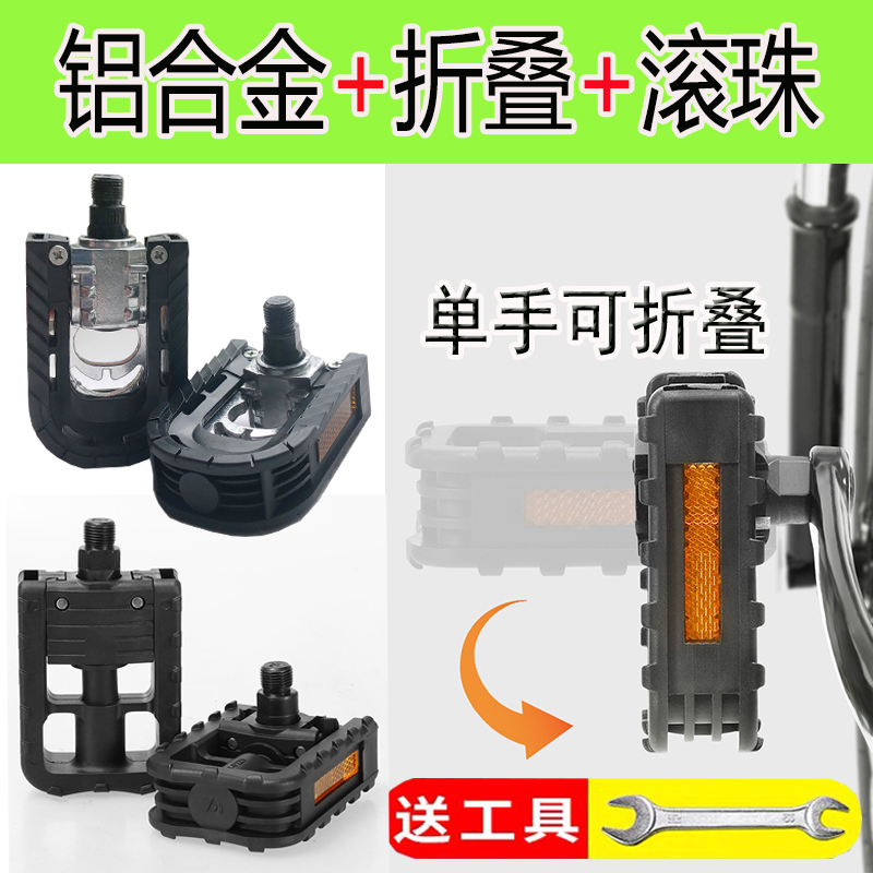 Thế hệ của điện xe lái xe đạp xe đạp bóng nhôm phần đạp xe đạp gấp Bách khoa toàn thư
