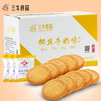 В июне кокосовое кокосовое молоко Shanghai Sanniu Biscuits 10 фунтов из 10 фунтов Цзянсу, Чжэцзян, Шанхая и Аньхой Бесплатная доставка Случайные закуски закуски