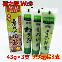Бесплатная доставка xizhijia wzb горчичный соус горячий корень 43 г*3 трубка горчичная горчичная горчичная острая горчичная крем Приготовление суши