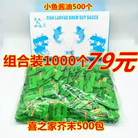 Xijia горчица пряная зеленая горчица 2,6 г*500 мешок/сумка +500 соевый соус 500 приправляющий соус