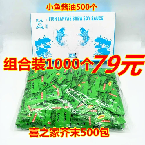 Xijia горчица пряная зеленая горчица 2,6 г*500 мешок/сумка +500 соевый соус 500 приправляющий соус