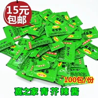 Xijia горчичный зеленый горчичный соус 100 упаковка 2,6 грамма небольших мини -пакетов удобно для гигиенического горчичного соуса горячие корни
