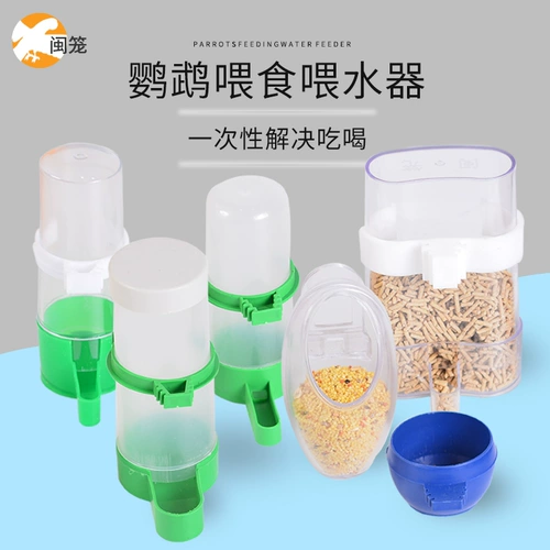 [大号鸟用自动饮水器 鸟饲料喂食器下料器鹦鹉八哥鹩哥鸟用品用具]