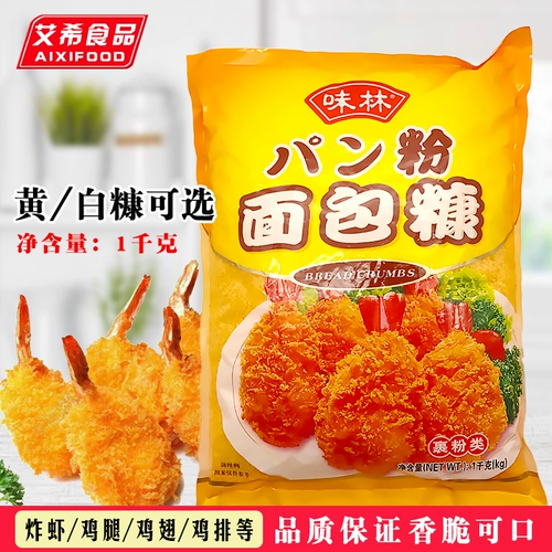 Вейлин хлеб отруби 1 кг мешка Бейли Корона Белое отруби, желтое отруби, жаровый порошок, хлеб, жареные свиньи, куриные крылышки, куриная ива