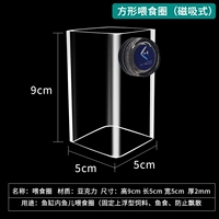 Магнитное кормление кольцо (квадрат)