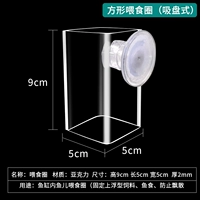 Мощное кольцо питания всасывания (квадрат)