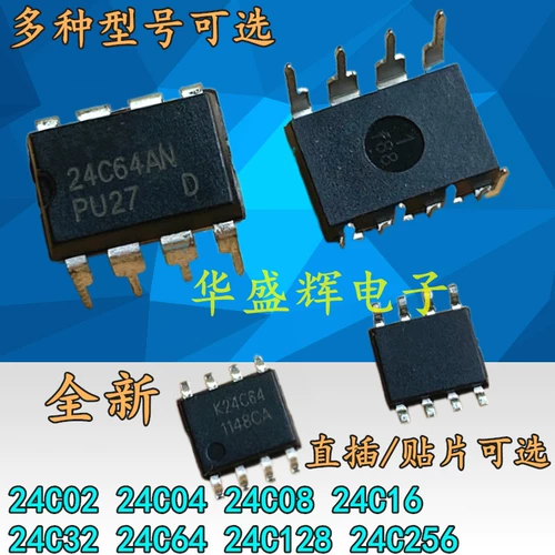 Память AT24C02/C04/24C08/24C16/24C32/C64/C128/C256A/AN/WP/RP