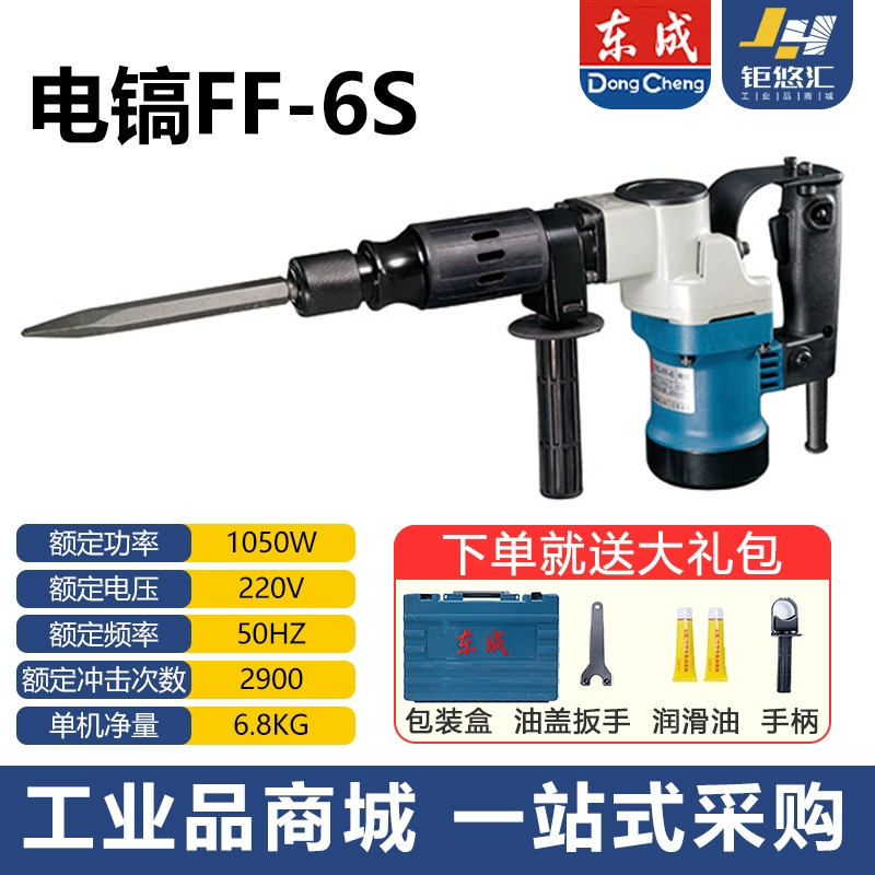 Dongcheng điện Povery kép sử dụng công nghiệp công nghiệp công nghiệp cao cấp lỗ bê tông lỗ FF-6S FF-15 makita chính hãng Máy khoan đa năng