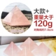 Розовый кристалл · вес больше 120 г