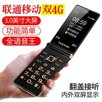 điện thoại vỏ sò 4G di động Unicom 3G cho các nhân vật già mạng máy TKEXUN ngày ầm ĩ cũ Chi nhánh M2 + - Điện thoại di động điện thoại samsung galaxy