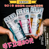 2018 phiên bản mới của Nhật Bản Kanebo ALLIE làm mới giữ ẩm chống uv kem chống nắng SPF50 loạt các kem chống nắng da khô