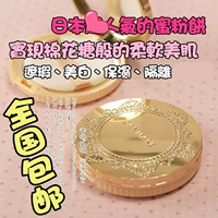 COSME Nhật Bản CANMAKE mỏ khai thác trong suốt làm đẹp bông kẹo mật đường kiểm soát dầu nhờn chống tia cực tím phấn rôm shiseido