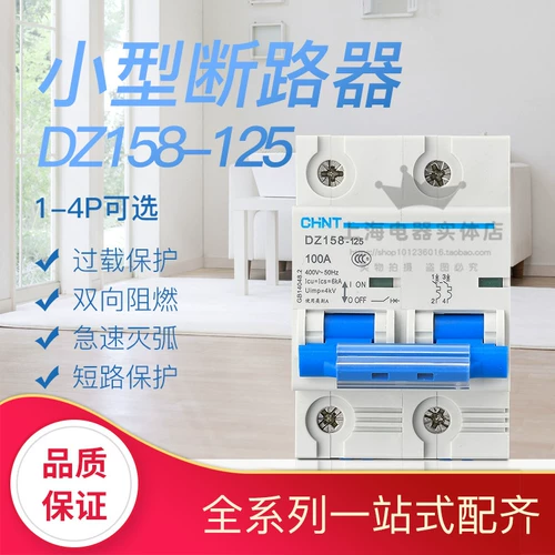 Air Switch Zhengtai 4p/3p/2p/1p Router Высокоэтажный DZ158-125/63A/80A100A125