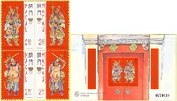 1997 Macau Stamp, Legend and Myth (Четвертая группа: Door God), 4 Full+Small Zhang