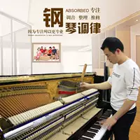 Bảo trì chuyên nghiệp piano tam giác bảo trì grand piano bảo trì điều chỉnh bảo trì điều chỉnh bảo trì bảo trì nhà chuyên nghiệp - dương cầm piano điện giá rẻ