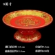 Набор богатства в Baohong 9 дюймов