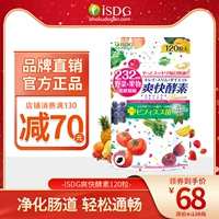 [Связанная площадь] ISDG Япония быстрого фермента 232 типа ферментационных ферментов 120 зерна/сумки
