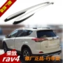 16-18 Toyota mới RAV4 Rongfang xe nguyên bản mái giá 14-15rav4 nhôm hành lý giá sửa đổi thanh giá nóc ngang