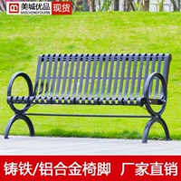 Парк стул на открытом воздухе железной парк кресло стул на открытом воздухе литой алюминиевый чугунный сад квадрат