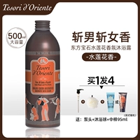 Водный лотос