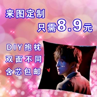 Xue Zhiqian gối tùy chỉnh hai mặt ảnh DIY đệm ngủ trưa văn phòng gối chăn sáng tạo sao gối gối sofa đẹp