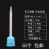Miễn phí vận chuyển MB3.2-16S 10: 1 ống trộn / ống / AB động tĩnh ống trộn AB súng keo cao su ống kim phun 
