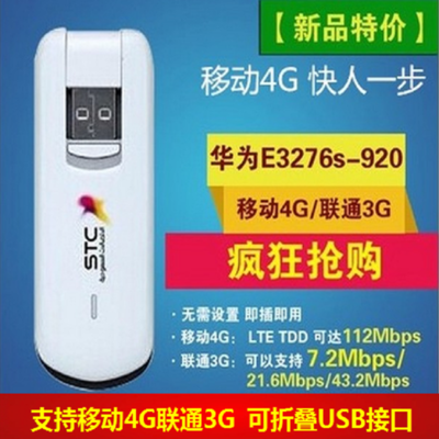 HUAWEI E3276S-920  4G2G UNICOM 3G  WIFI  ͳ ī ͹̳