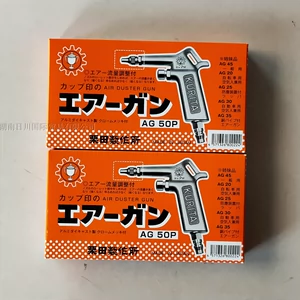 Súng thổi bụi khí nén Kurita AG50P dùng cho hoạt động tổng vệ sinh súng xịt khí nén Nhật Bản