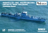 Структурная мастерская 1/700 китайского военно -морского флота типа 037 