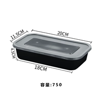 Японская ланч -бокс 750 Black [150 комплектов]