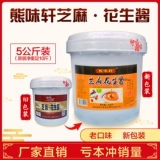 Кунжутный соус 5 кг wuhan кунжутный соус -соус Упаковка коммерческая горячая сухая лапша горячая горшка пряная горячая горячая кожа