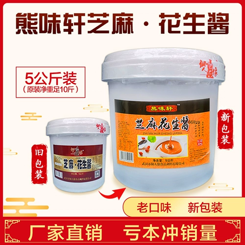 Кунжутный соус 5 кг wuhan кунжутный соус -соус Упаковка коммерческая горячая сухая лапша горячая горшка пряная горячая горячая кожа