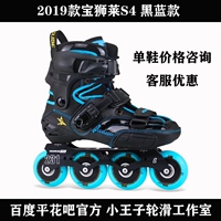 2019 Black and Blue S4 Single Shoes Price