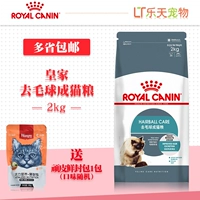 Lotte Pet Royal Đi bóng tóc vào thức ăn cho mèo IH34 nhổ lông bóng 2kg mèo thức ăn chính nhiều tỉnh Review các loại hạt cho mèo